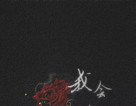 我会披星戴月地想你_绘画作品
