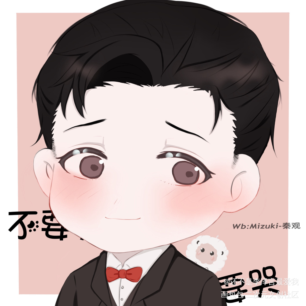 黎叔叔无奈（请结合上一条食用）_谁把谁当真188男团黎朔平涂日系Q版同人周边设计绘画作品