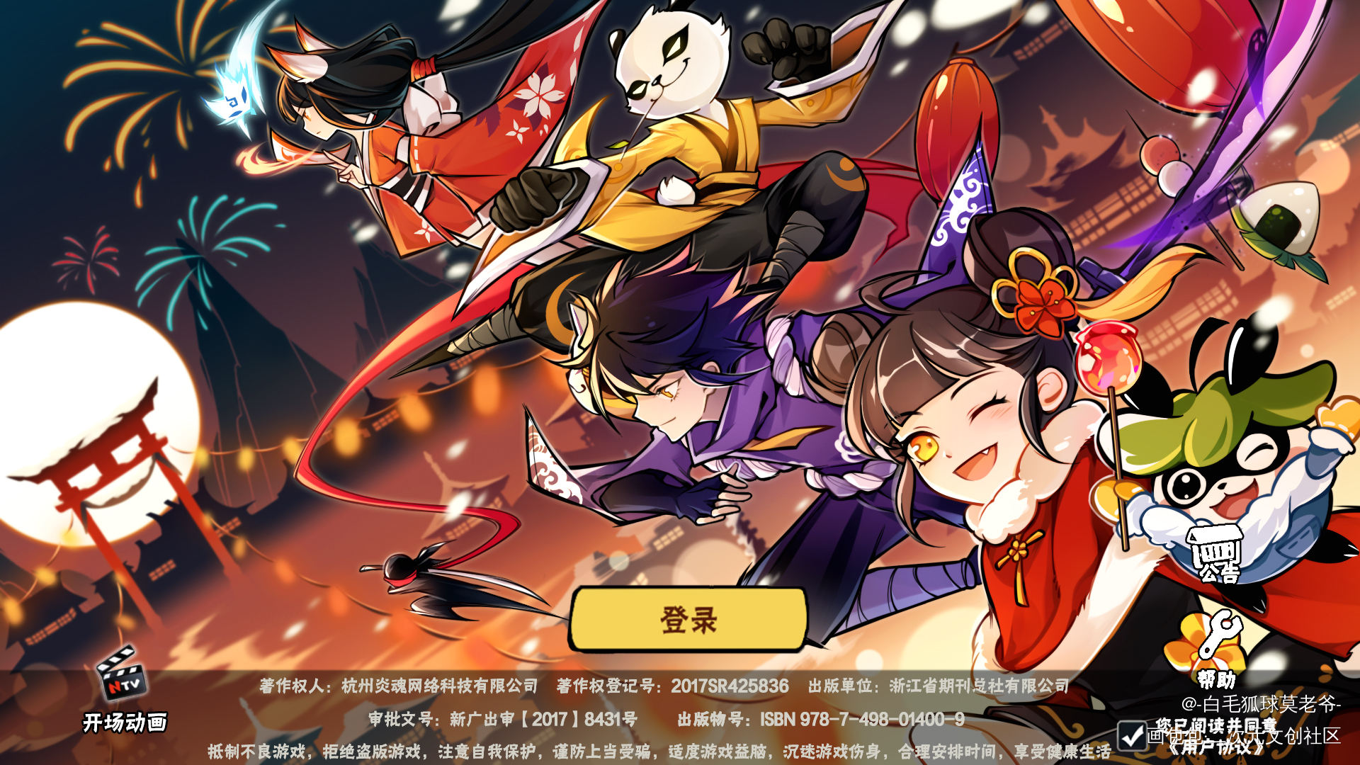 2020相聚在忍界_阿力琳小椒苍牙小白平涂我要上首推插画同人忍者必须死3绘画作品