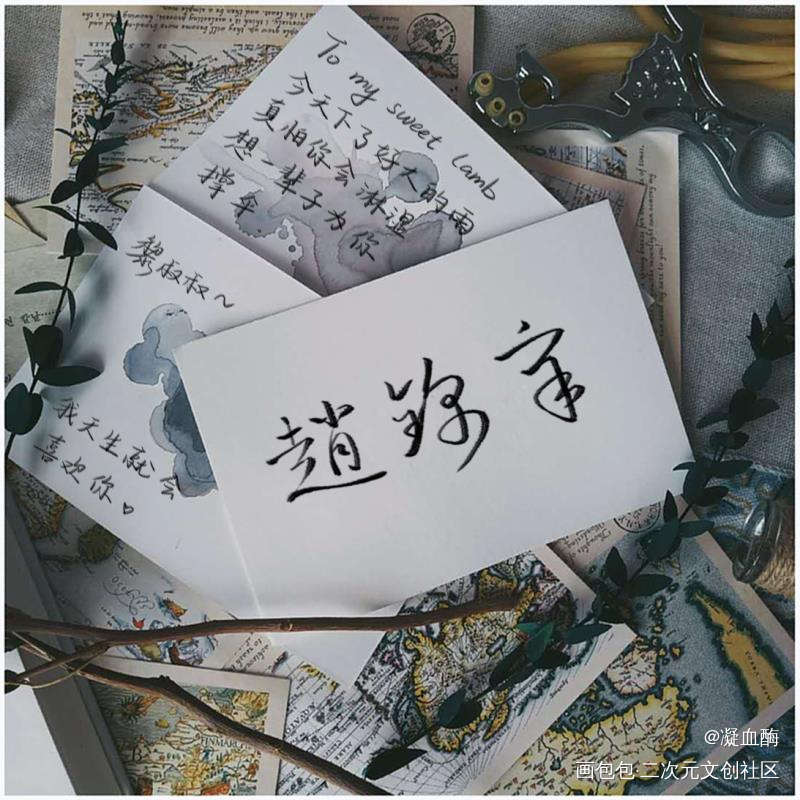 终于写了我最偏爱的小甜辛_188男团赵锦辛字体设计绘画作品