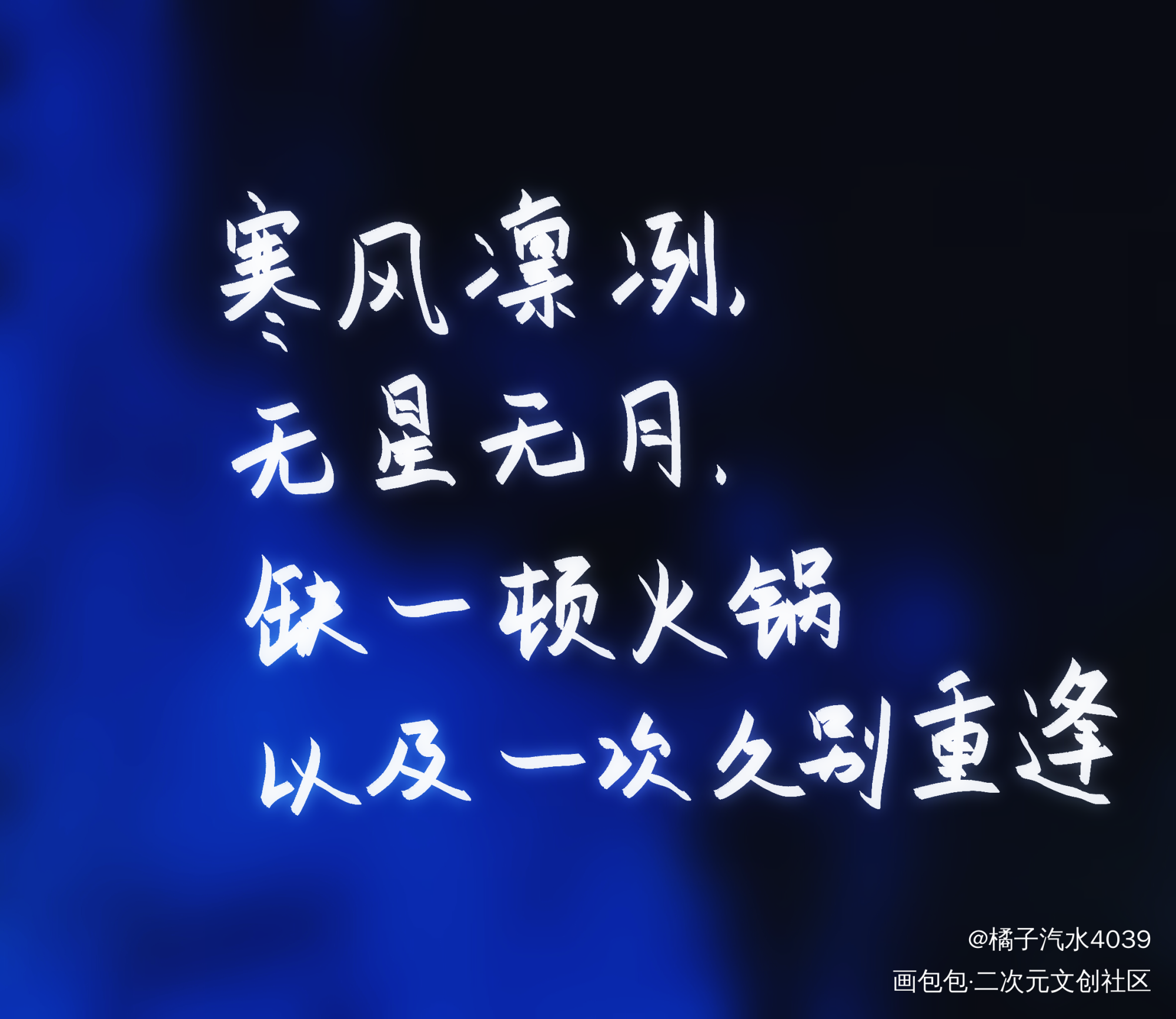 _原作板写绘画作品