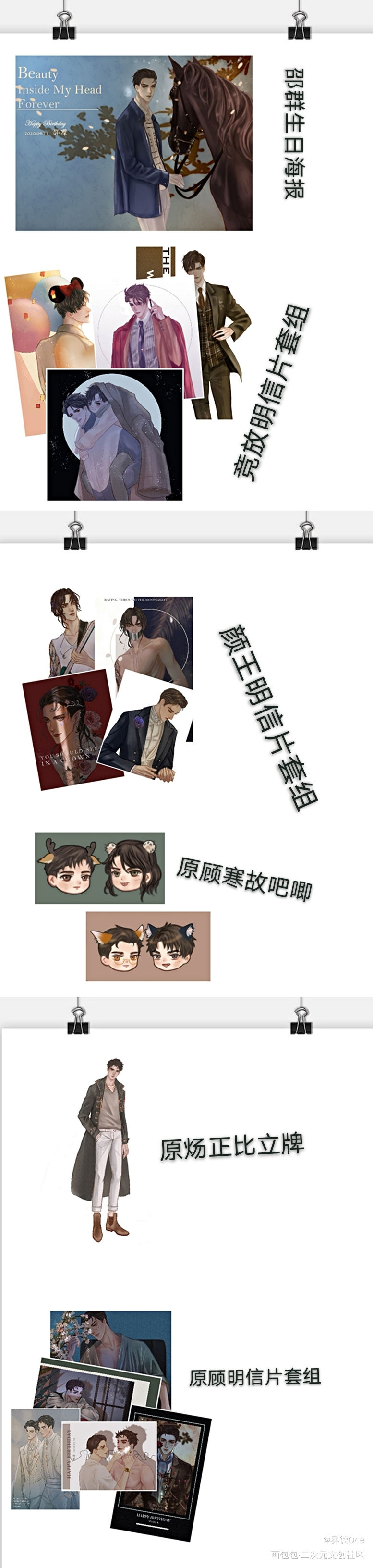 无料众筹来了_188男团绘画作品