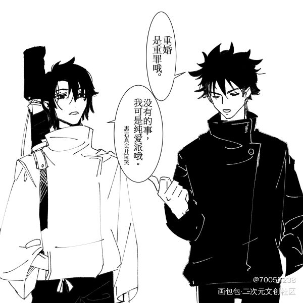 咒LOG#1 乙五/伏五_咒术回战伏五乙五乙骨忧太伏黑惠五条悟绘画作品