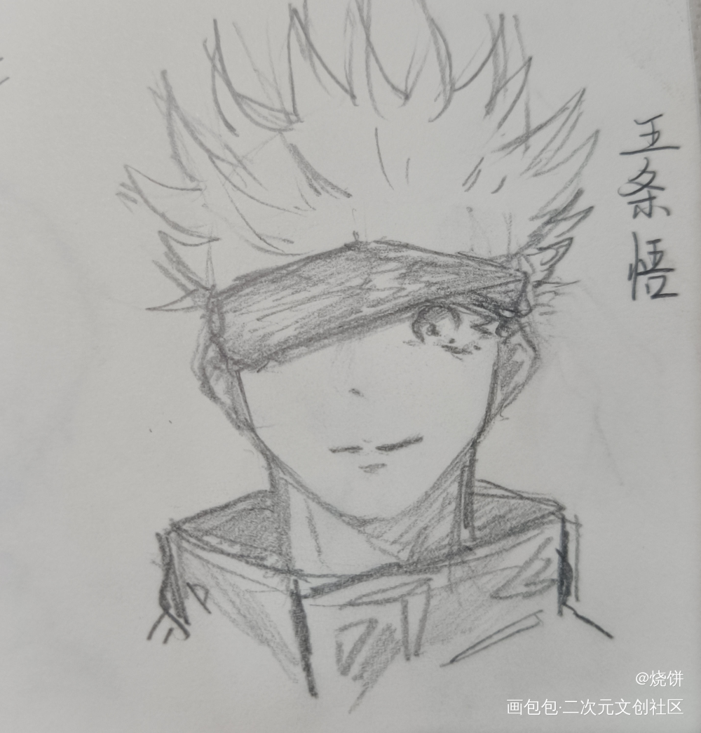 摸鱼 5t5真的好帅啊啊啊_咒术回战五条悟绘画作品
