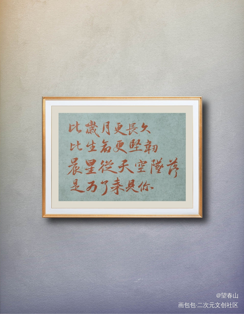 时空中的绘旅人_时空中的绘旅人我要上首推字体设计见字如晤绘画作品
