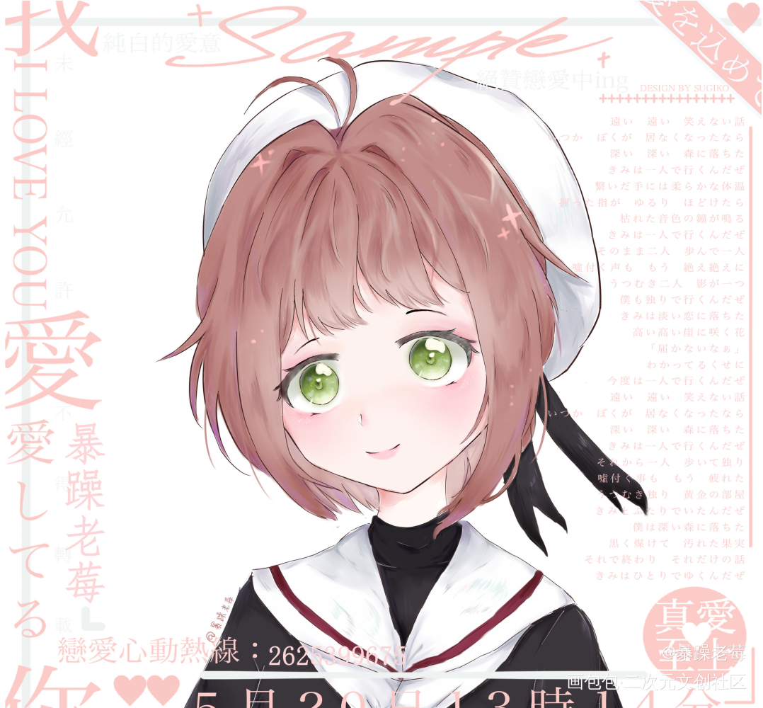 小樱yyds_百变小樱魔卡少女樱木之本樱平涂日系我要上首推头像同人绘画作品