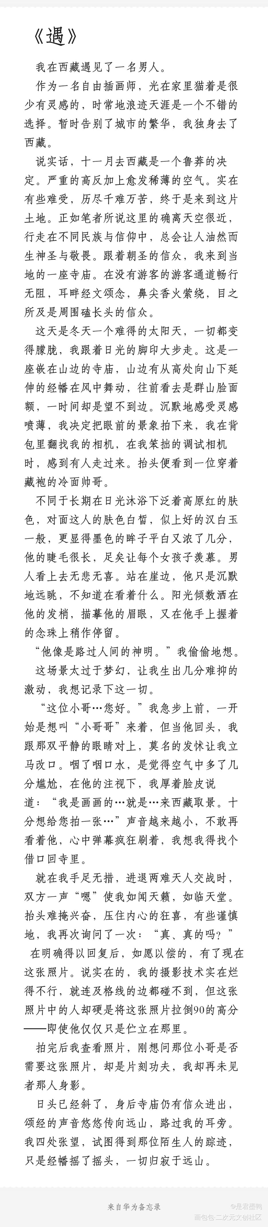 张起灵（同人文在p2）_盗墓笔记张起灵张起灵求点评求配文我要上首推插画同人绘画作品