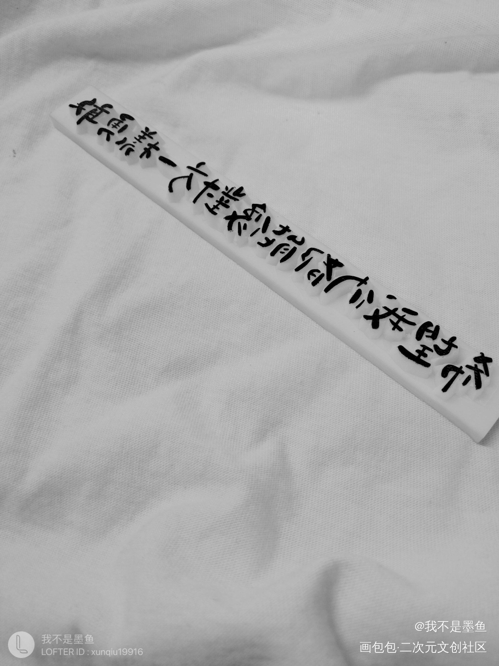 _撒野橡皮章巫哲绘画作品