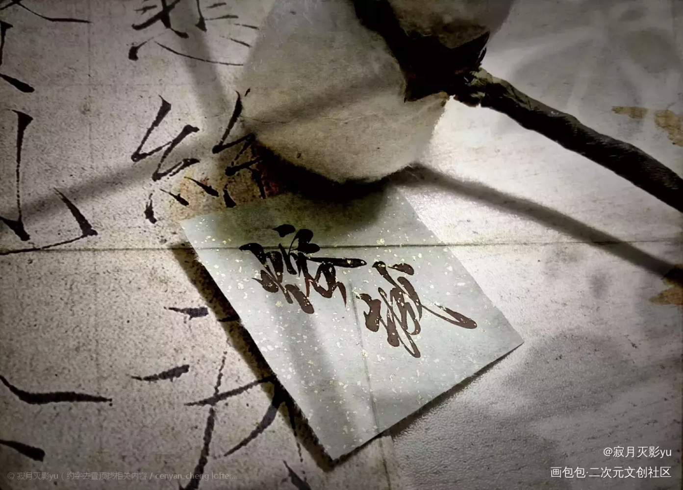 熔城_熔城我要上首推同人字体设计巫哲巫哲手写绘画作品