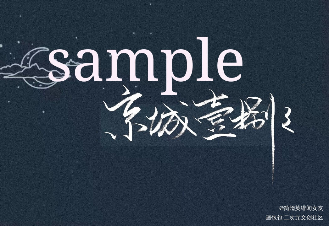 京城188男团_188男团绘画作品