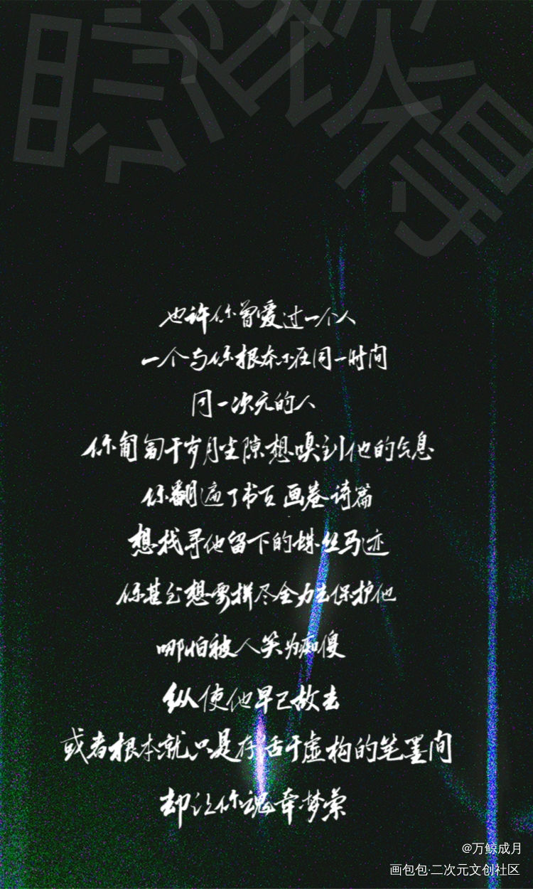 罚酒饮得_见字如晤手写绘画作品