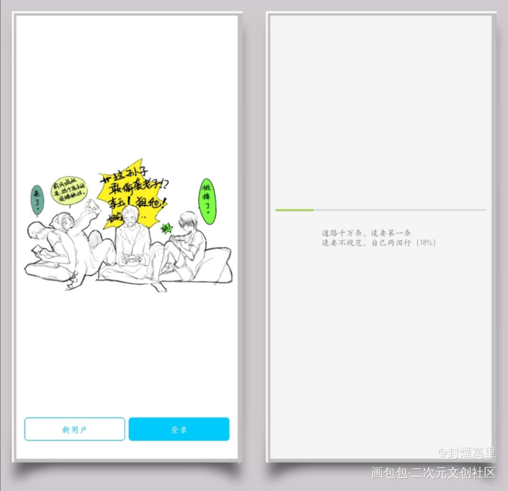 嗯，重操旧业_188男团简约软件美化设计绘画作品