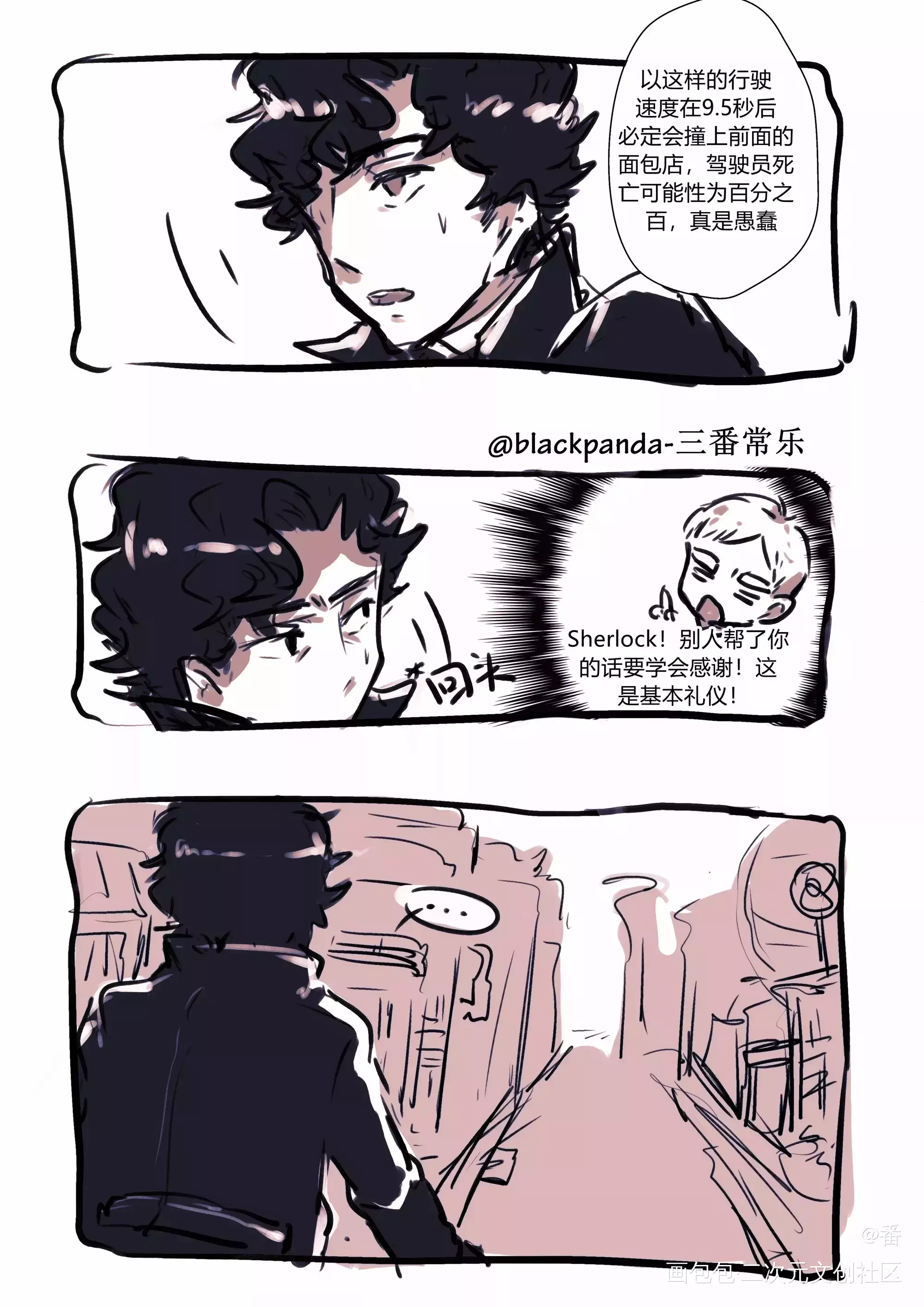 福华 Before_1_神探夏洛克sherlock福华绘画作品
