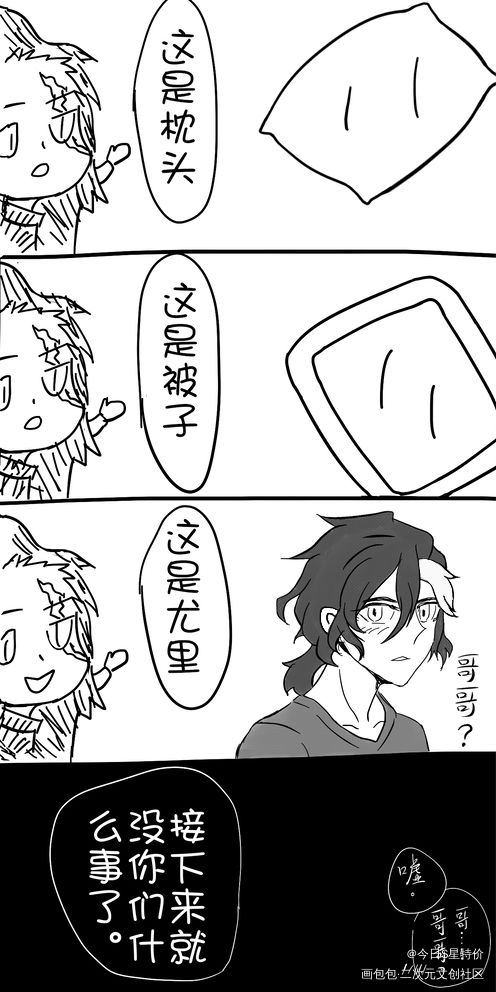 米尤_天狼尤里米哈伊尔绘画作品