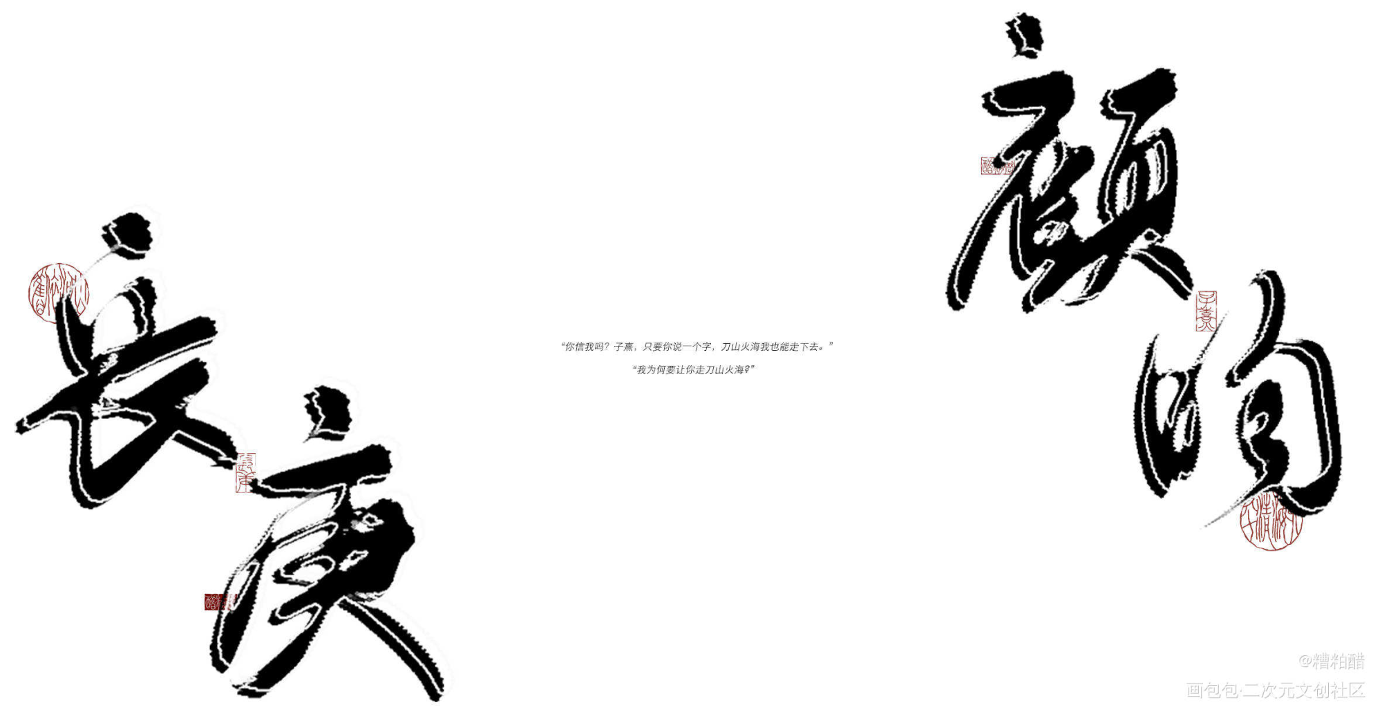 _杀破狼手写作品杀破狼语录摘抄手写壁纸手写绘画作品