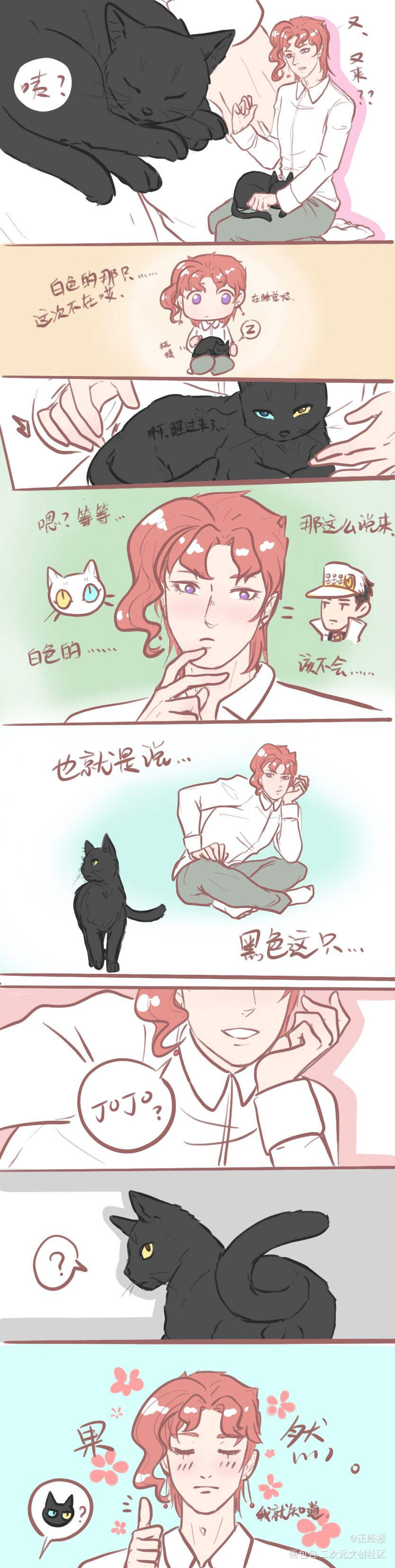 梦见了猫咪（下）_承花JOJO绘画作品