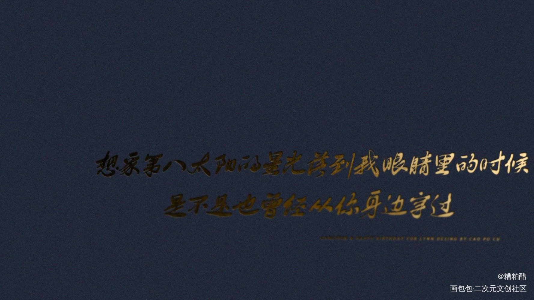我想你在干什么_残次品林静恒字体设计priest绘画作品