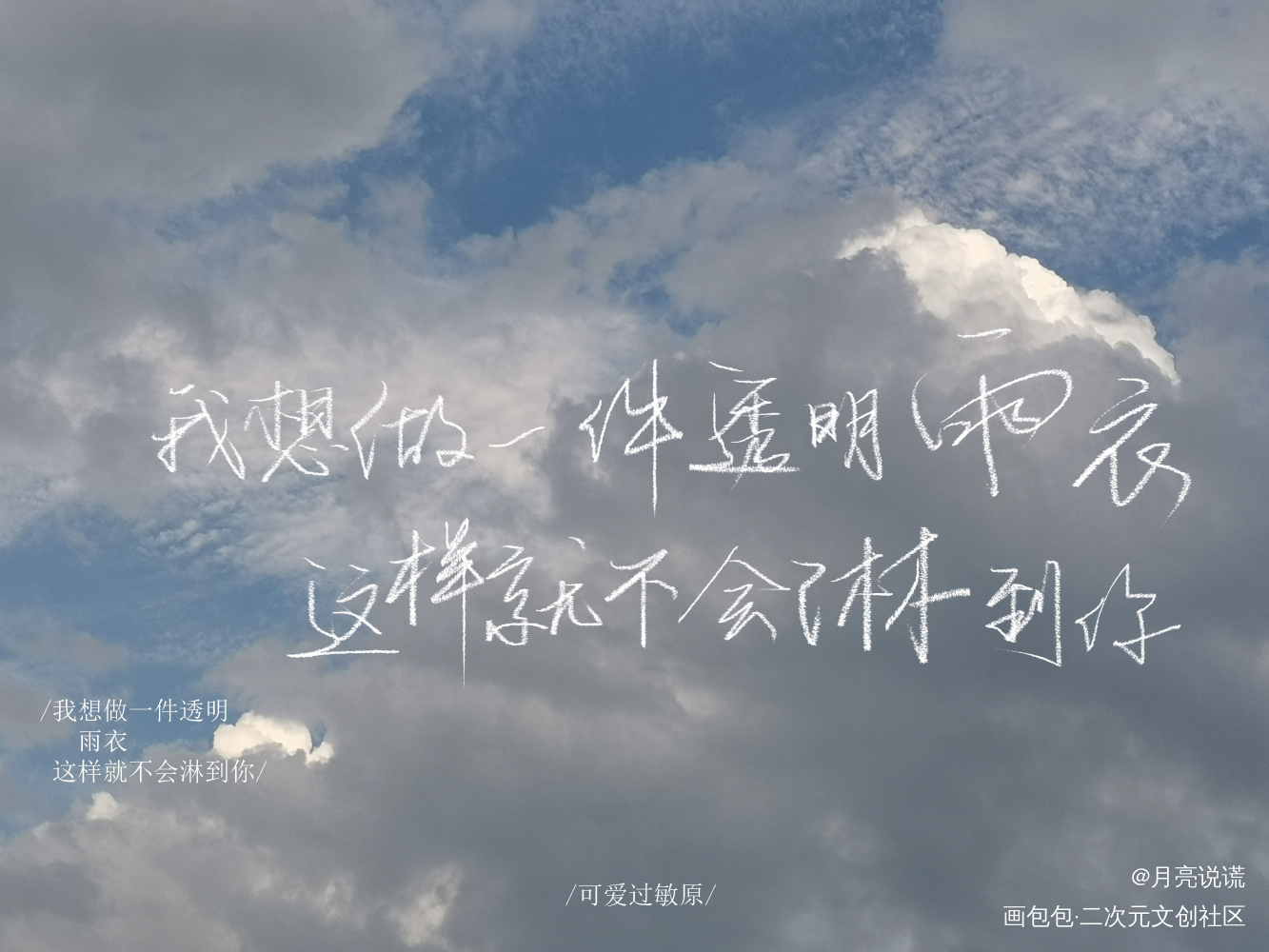 _可爱过敏原绘画作品
