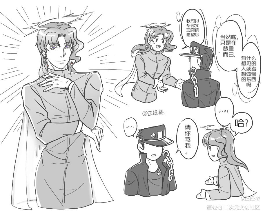那个进入我梦境的神明_承花JOJO绘画作品