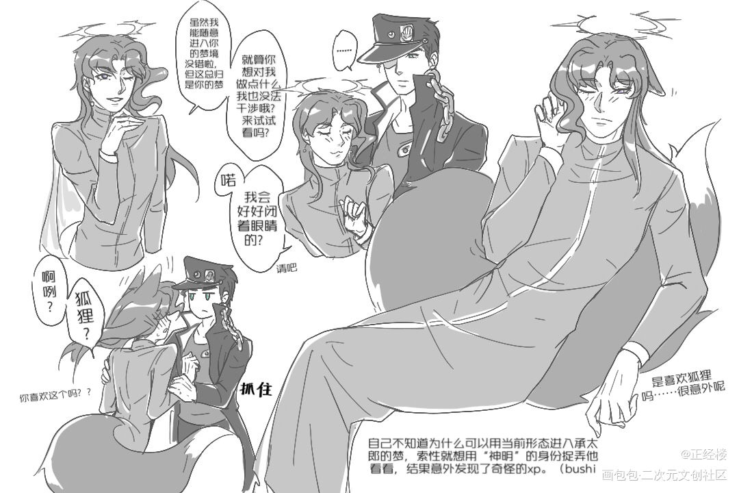 那个进入我梦境的神明_承花JOJO绘画作品