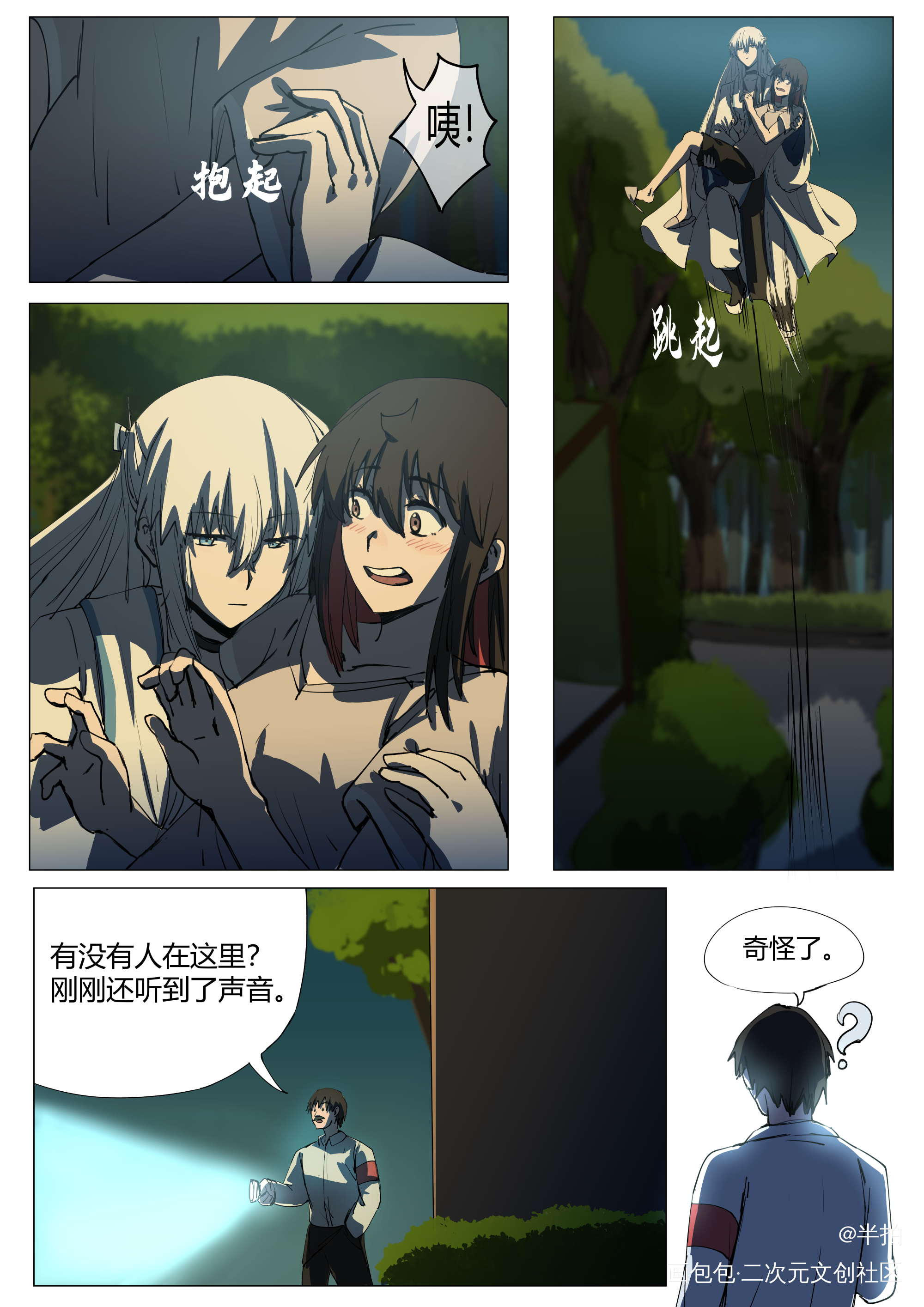 舞痕者第四话更新了_平涂连载漫画漫画原创漫画原创漫画原创原创绘画作品