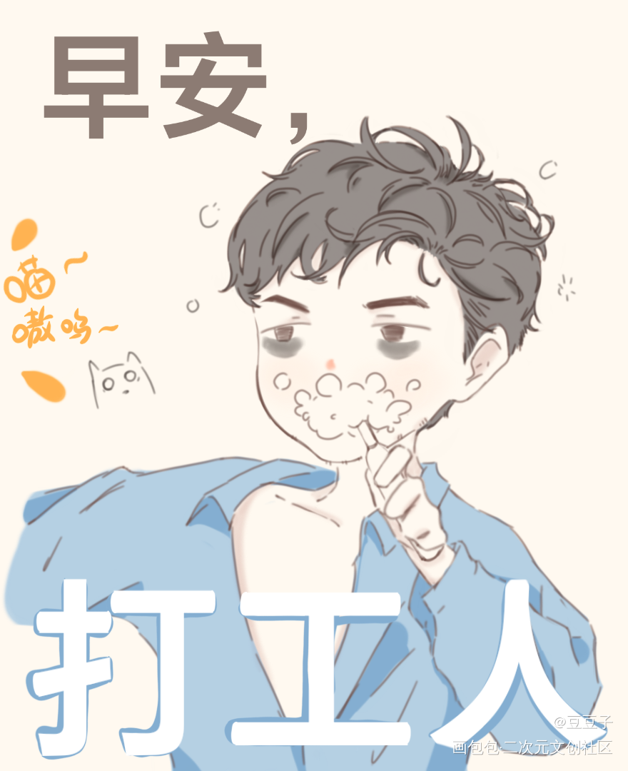 无产阶级VS资本主义_默读费渡骆闻舟Q版同人绘画作品