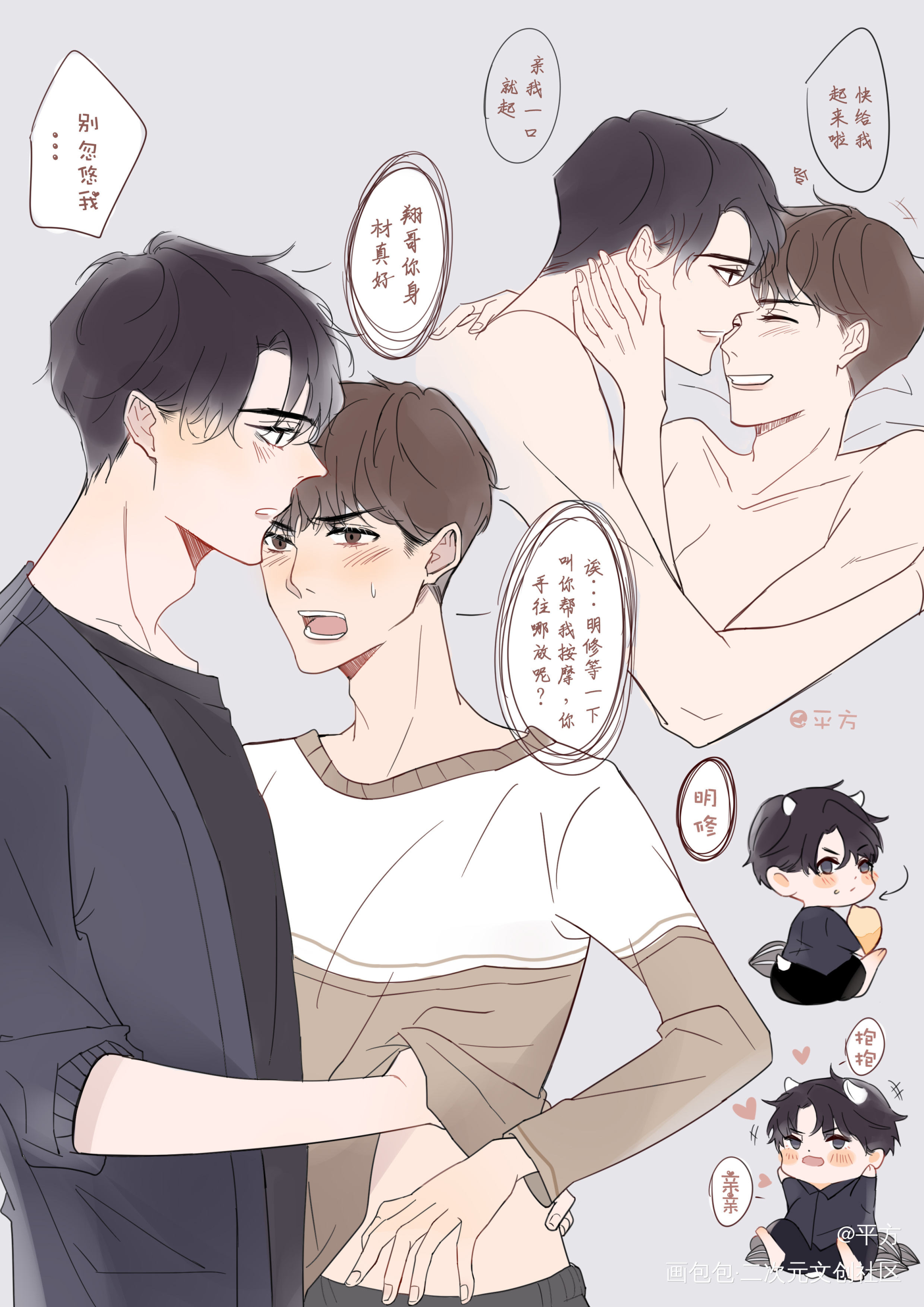 抱抱亲亲_职业替身188男团晏周绘画作品