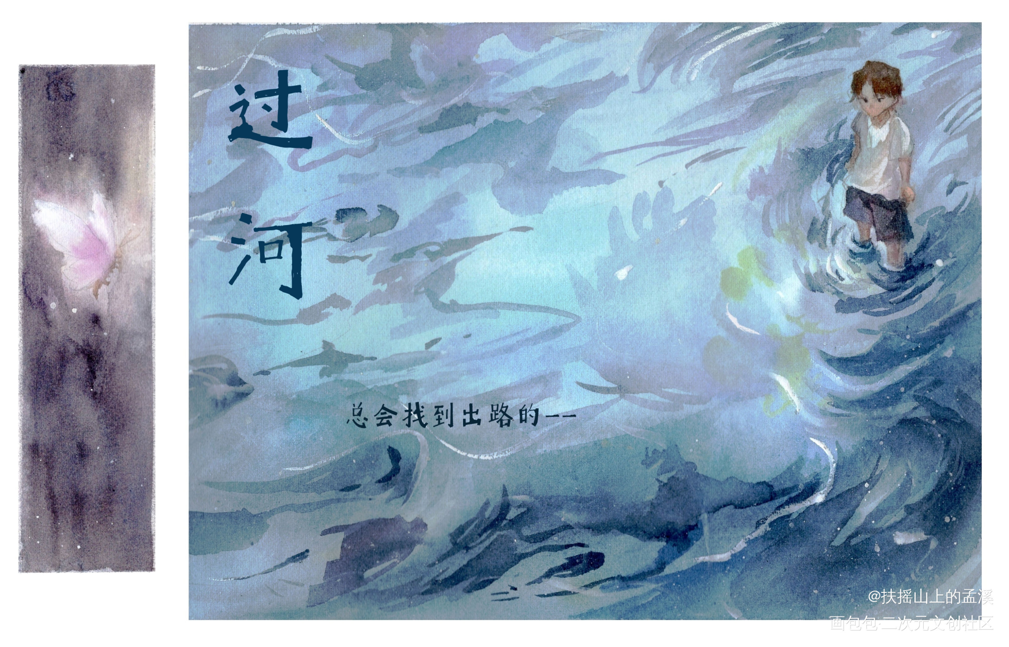 大哥_大哥魏之远魏谦手绘水彩我要上首推插画同人priest绘画作品