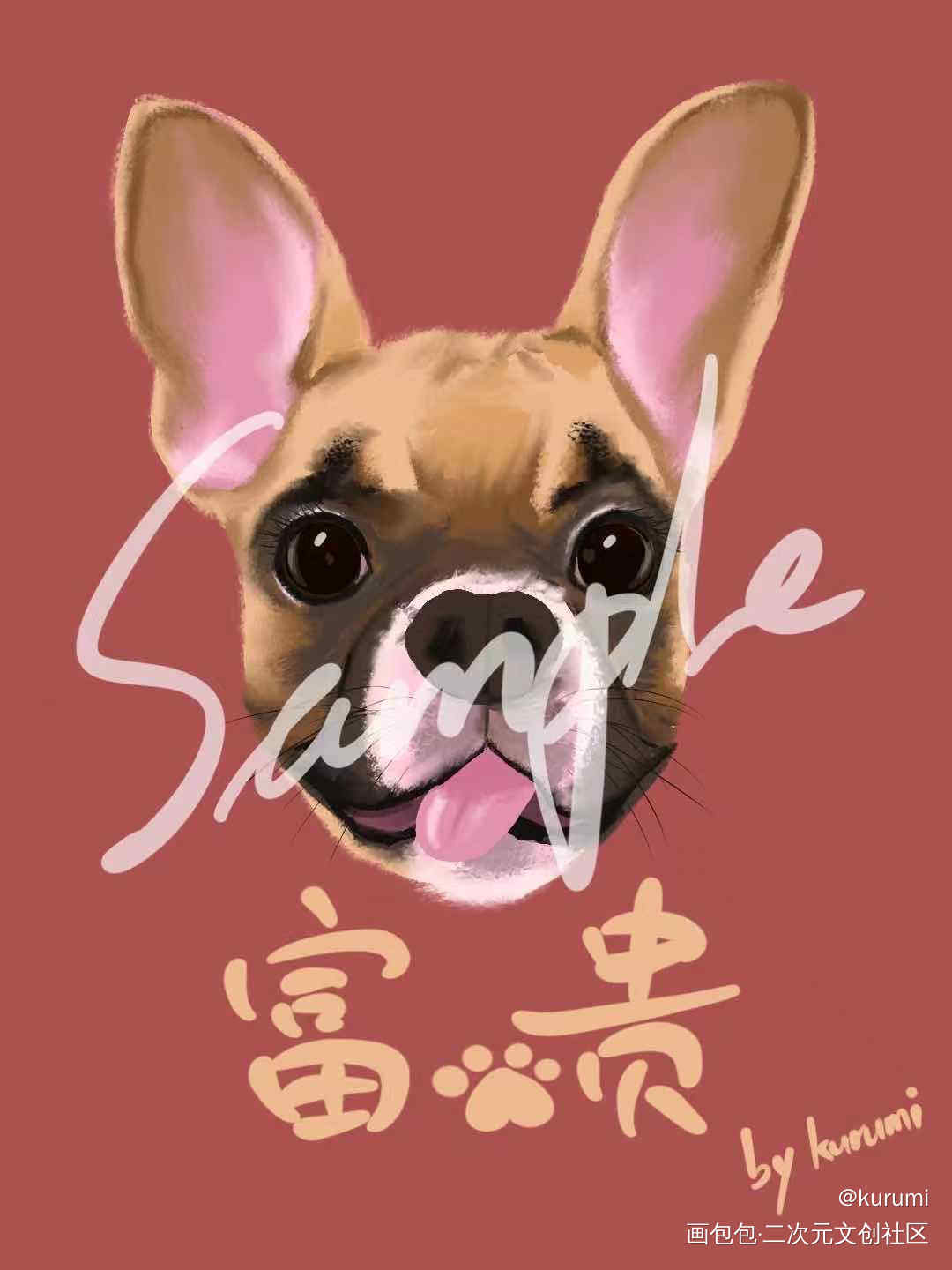 狗狗富贵_狗狗头像客单展示约稿原创绘画作品