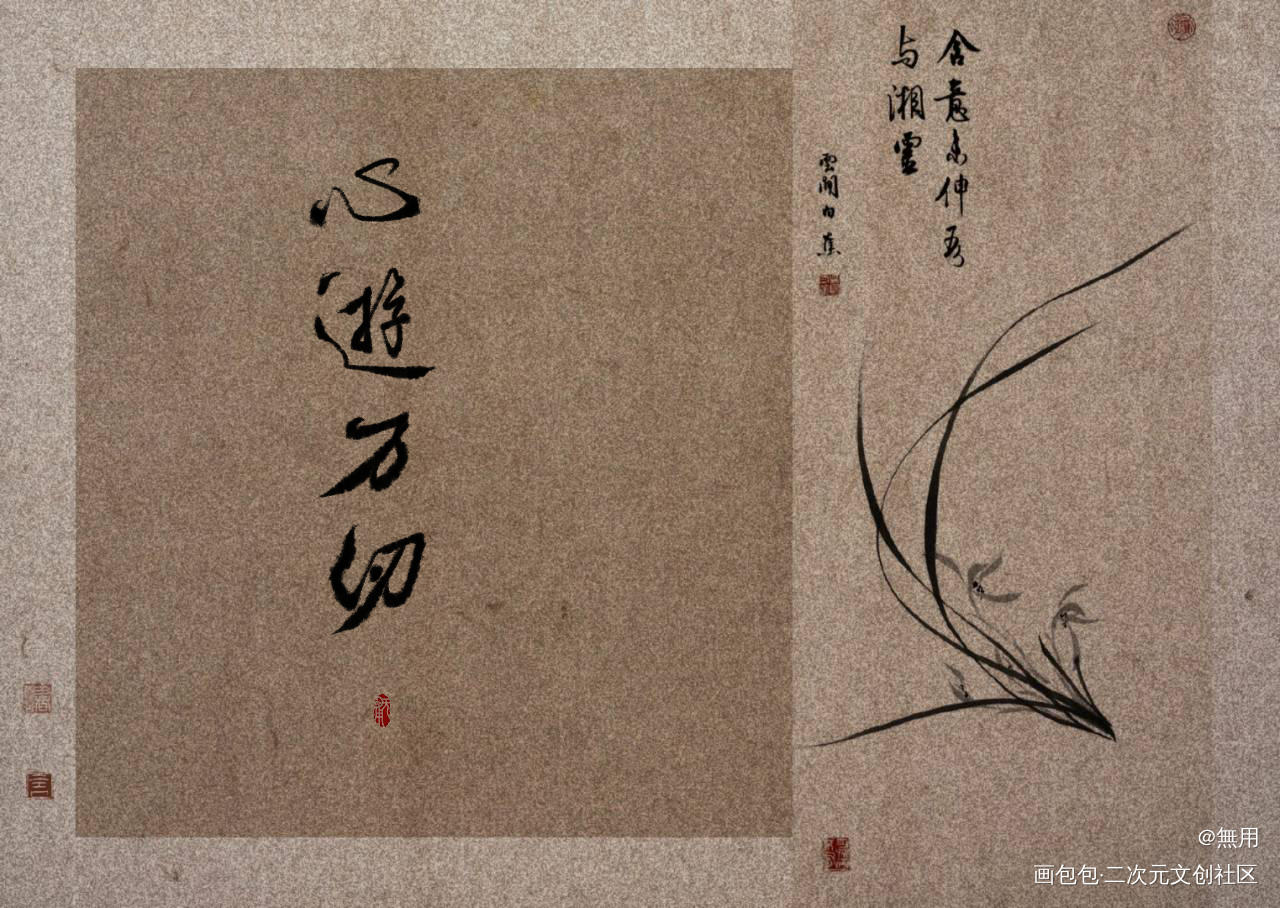 _数位板手写见字如晤见字如晤绘画作品