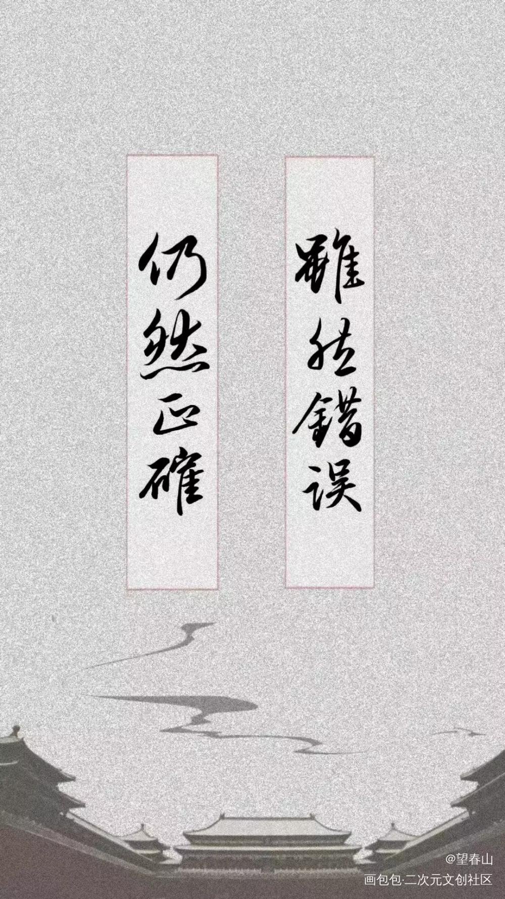 小蘑菇_小蘑菇安折我要上首推字体设计见字如晤绘画作品