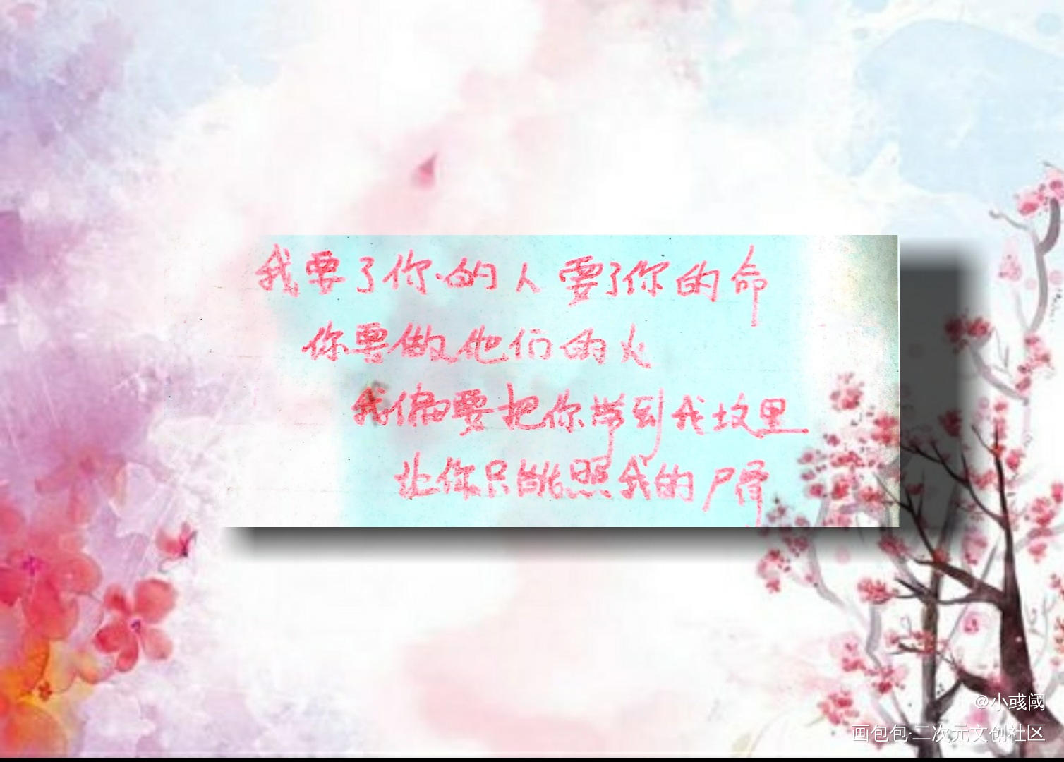 今日份二哈_二哈和他的白猫师尊手绘求点赞绘画作品
