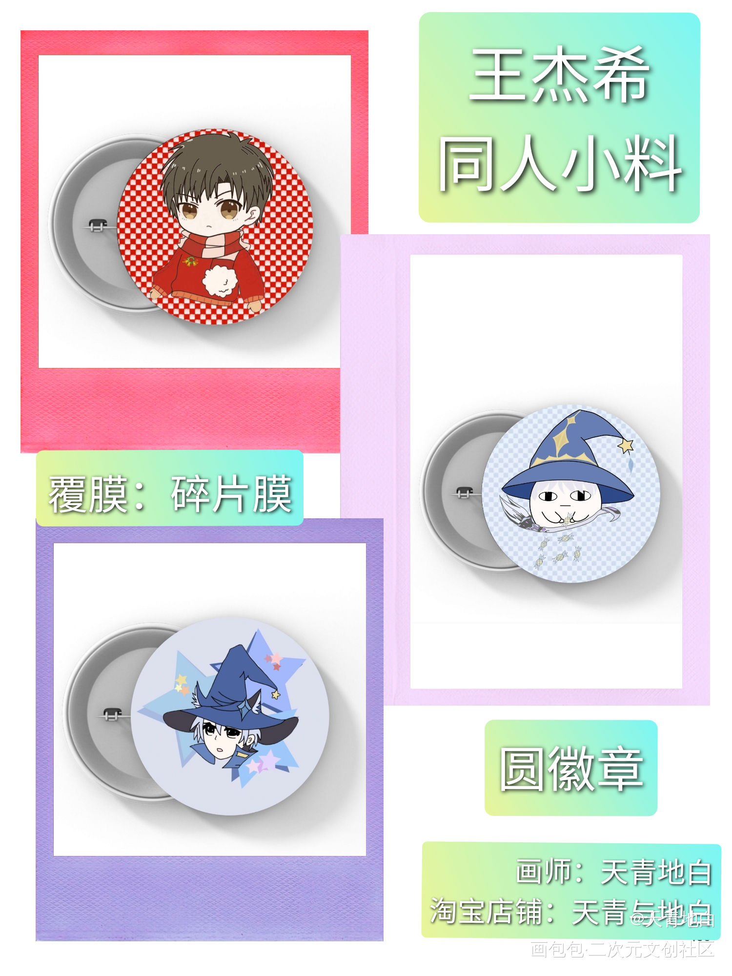 王杰希同人小料_全职高手王杰希绘画作品