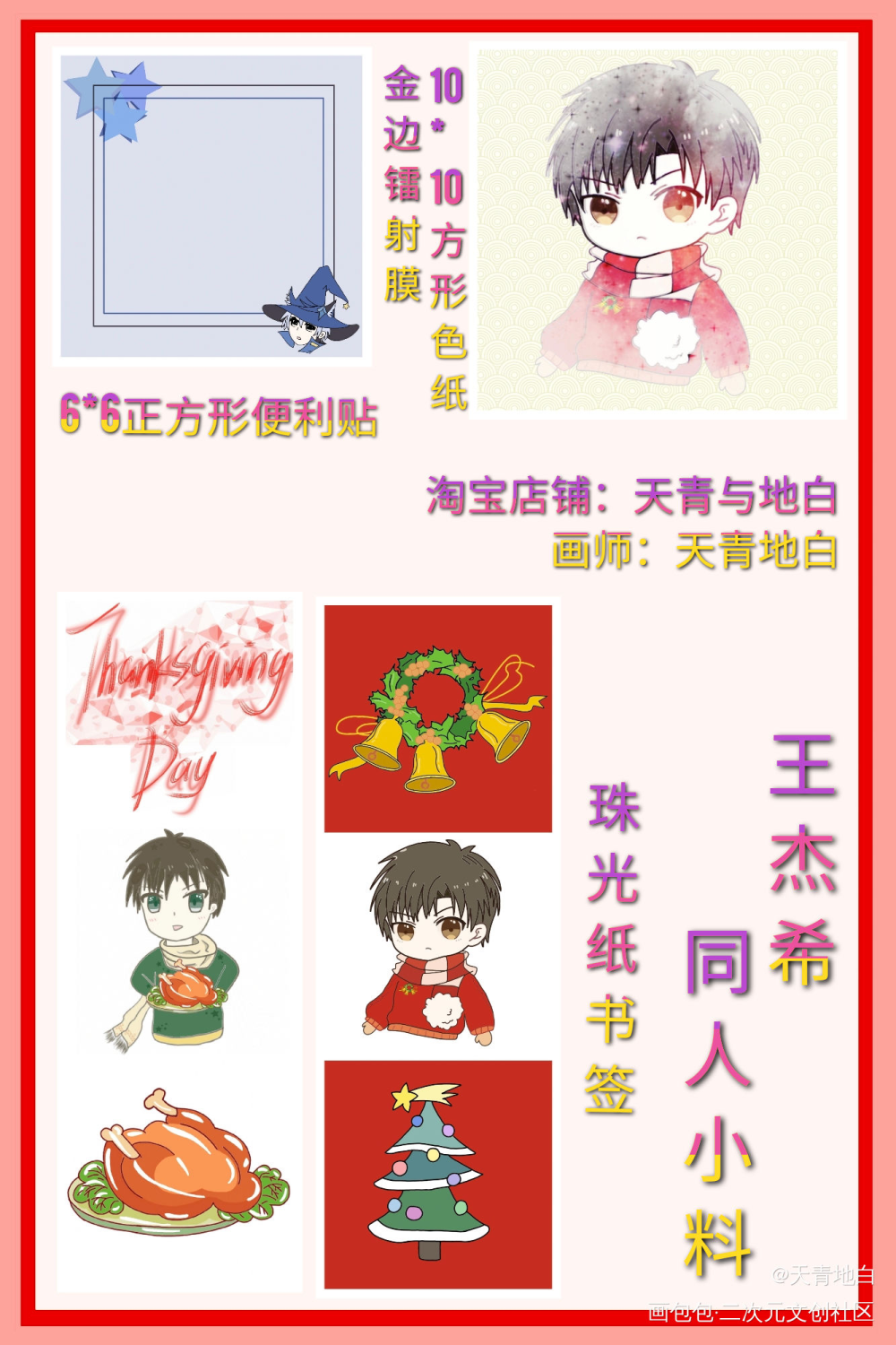 王杰希同人小料_全职高手王杰希绘画作品
