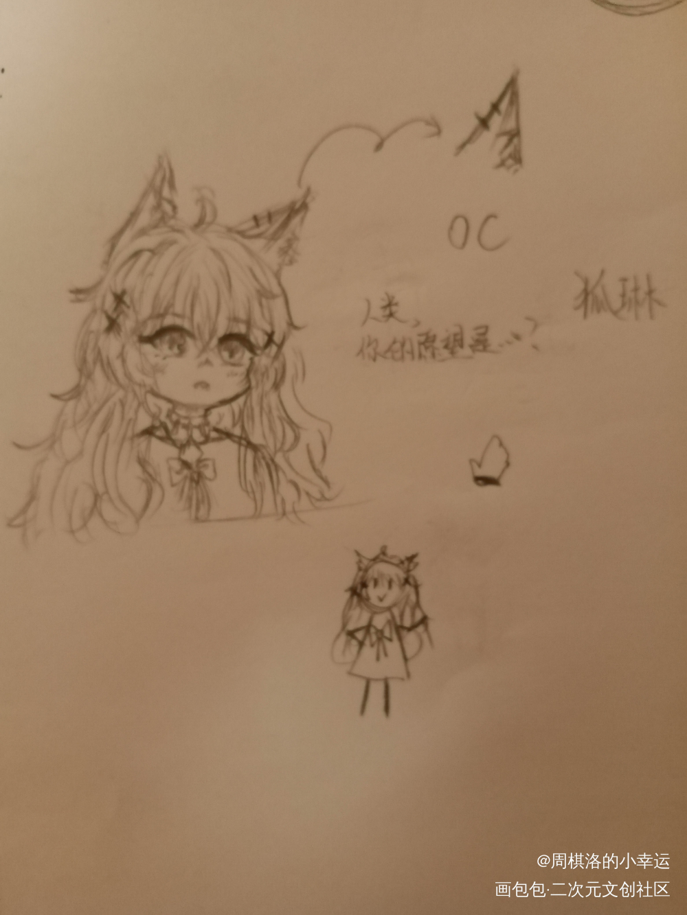 上课摸鱼产物w_原创oc绘画作品