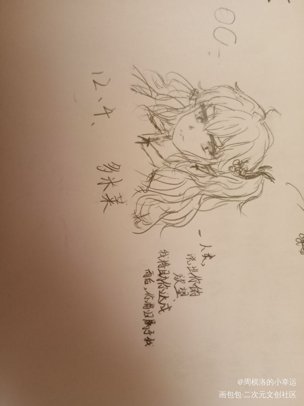 上课摸鱼产物w_原创oc绘画作品