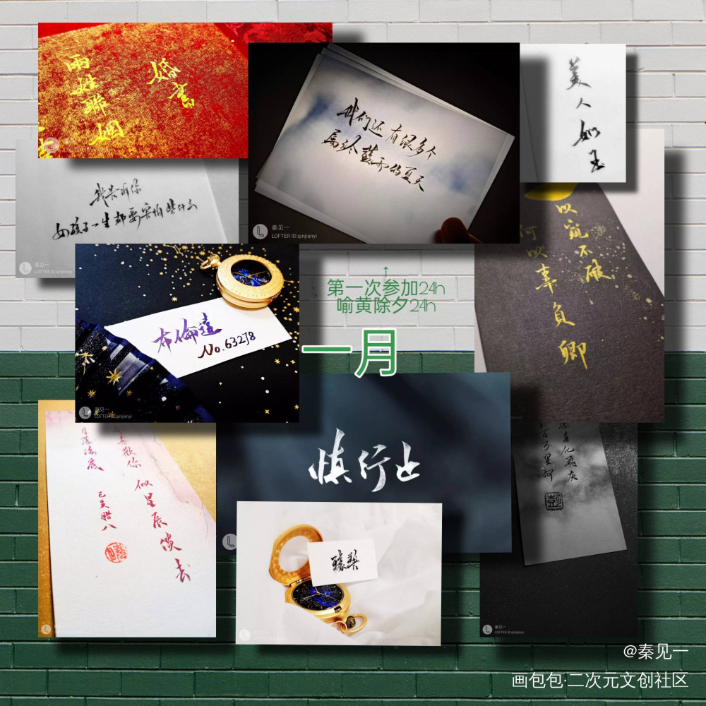 2020年终总结（上半年）_数位板手写数位板手写我要上首推字体设计手写作品原创手写见字如晤见字如晤手写手写绘画作品