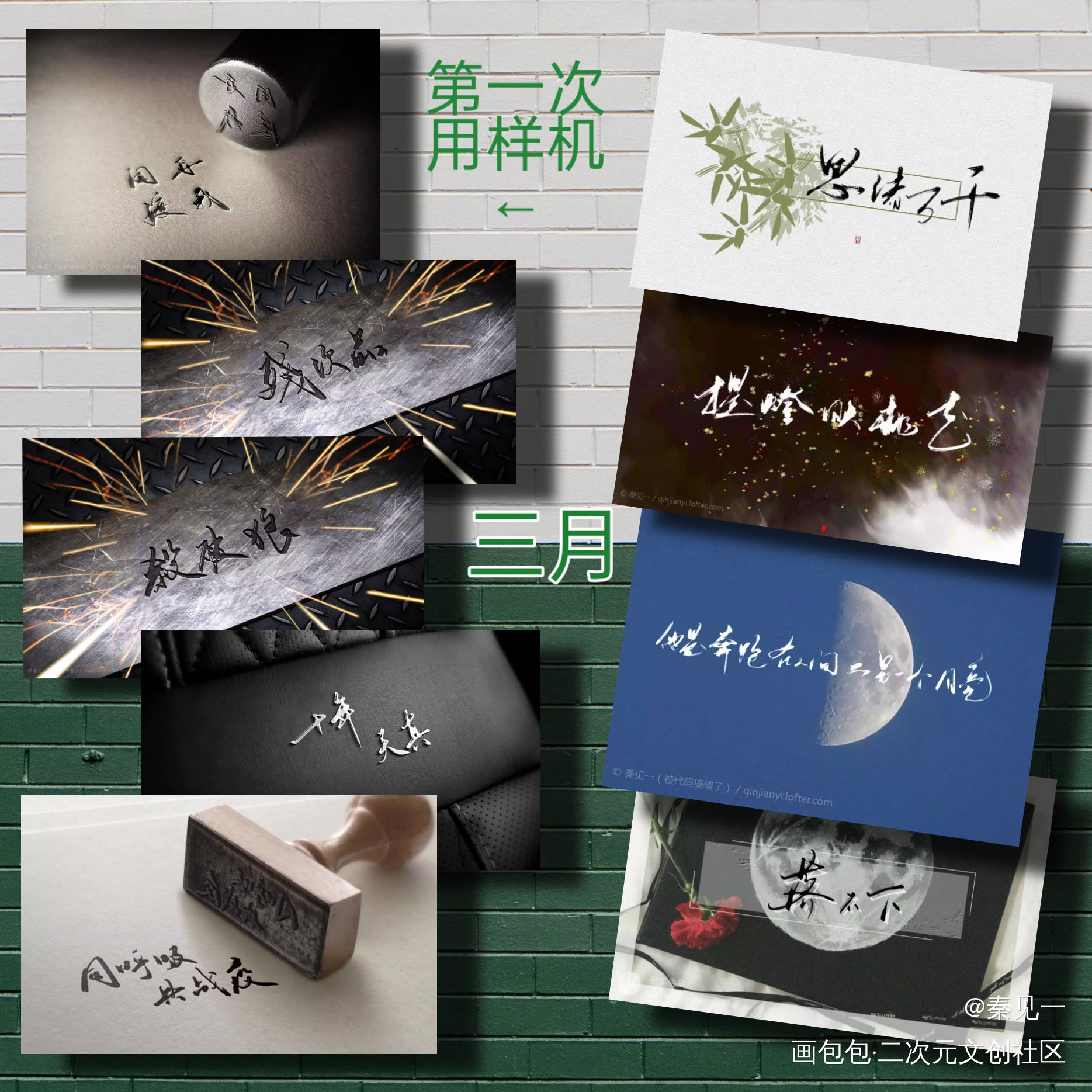 2020年终总结（上半年）_数位板手写数位板手写我要上首推字体设计手写作品原创手写见字如晤见字如晤手写手写绘画作品