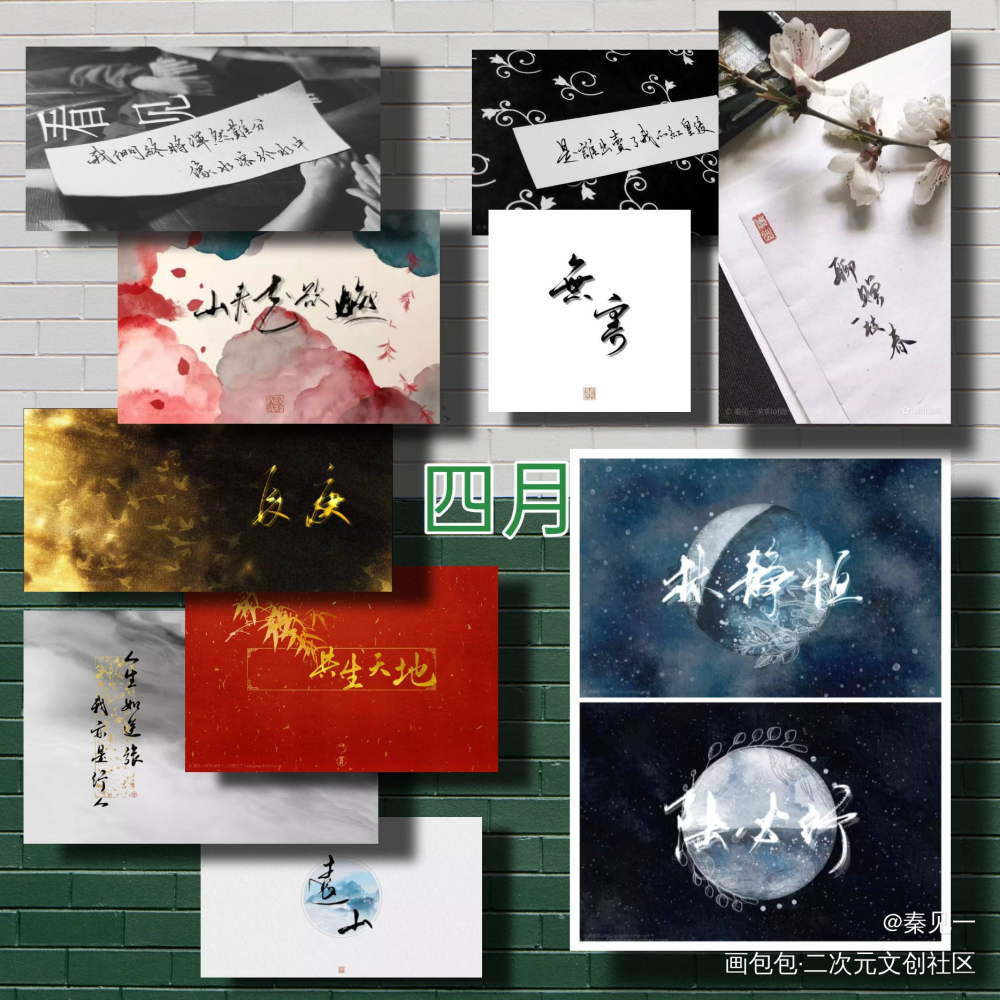 2020年终总结（上半年）_数位板手写数位板手写我要上首推字体设计手写作品原创手写见字如晤见字如晤手写手写绘画作品
