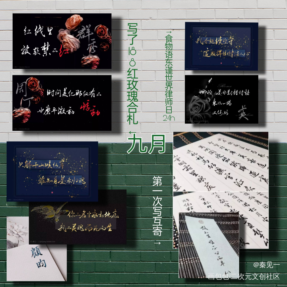 202年终总结（下半年）_数位板手写数位板手写我要上首推字体设计原创手写见字如晤见字如晤手写手写绘画作品