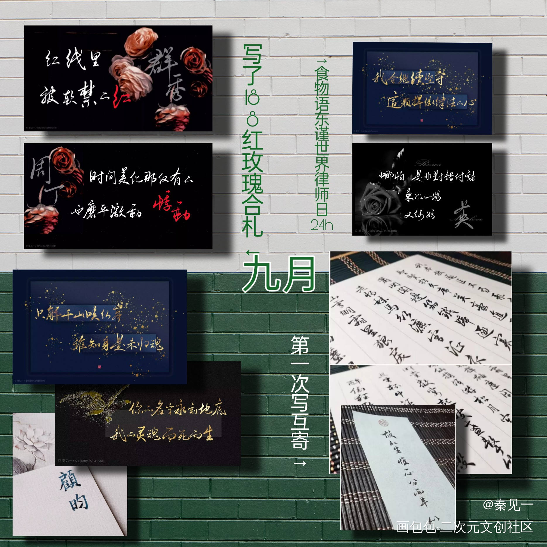202年终总结（下半年）_数位板手写数位板手写我要上首推字体设计原创手写见字如晤见字如晤手写手写绘画作品