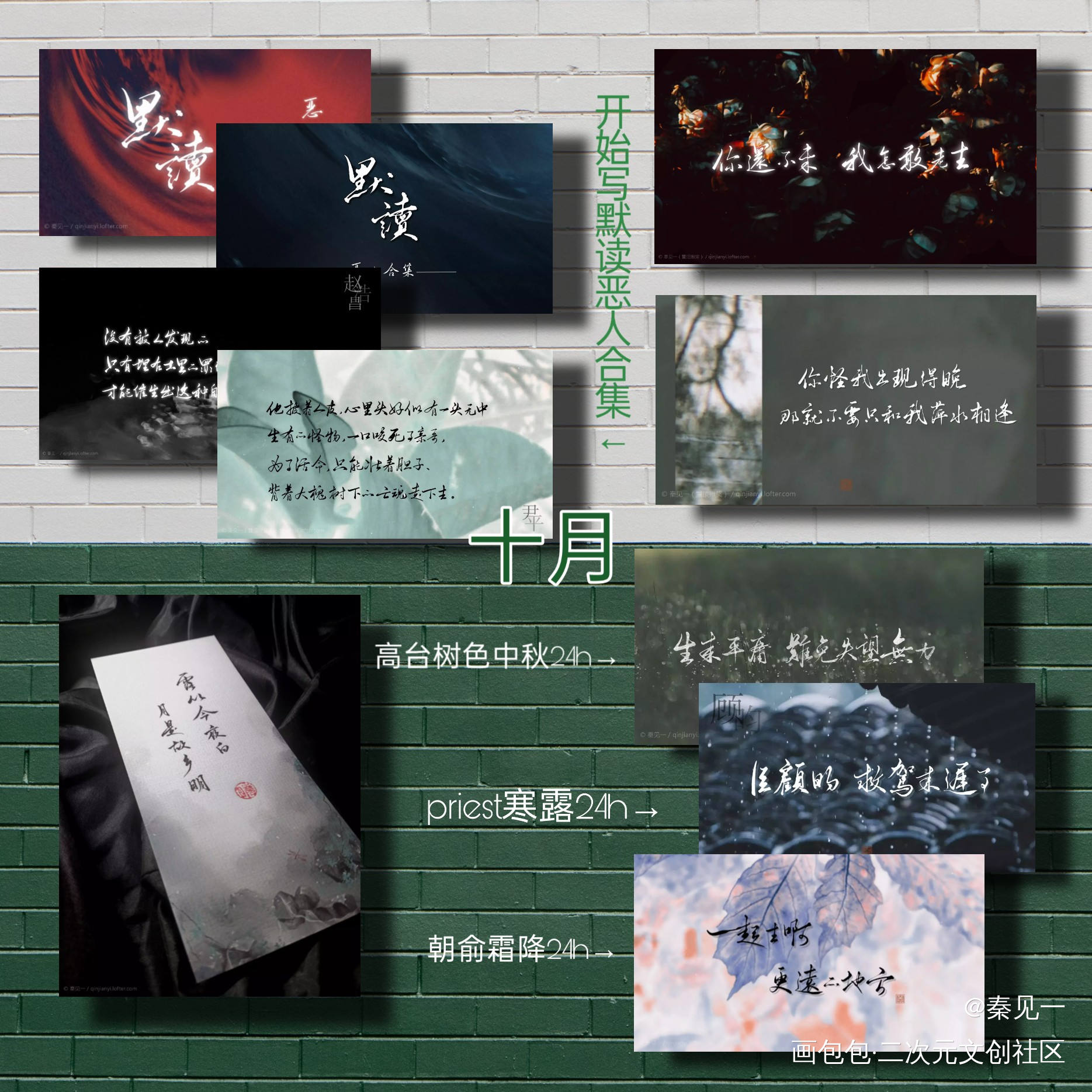 202年终总结（下半年）_数位板手写数位板手写我要上首推字体设计原创手写见字如晤见字如晤手写手写绘画作品
