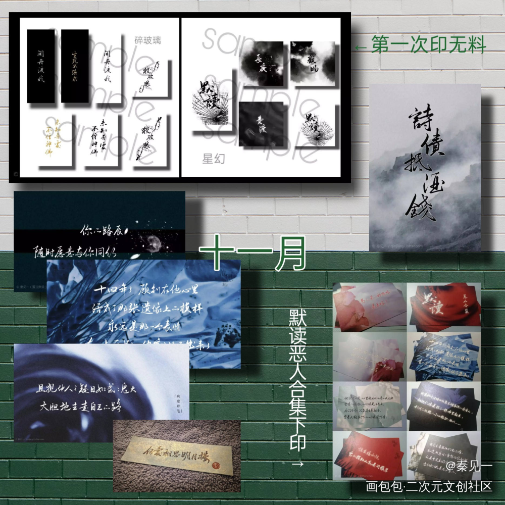 202年终总结（下半年）_数位板手写数位板手写我要上首推字体设计原创手写见字如晤见字如晤手写手写绘画作品