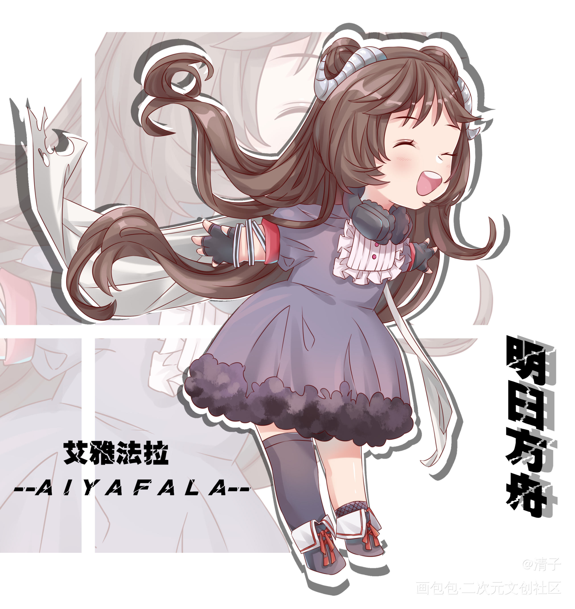 明日方舟同人—艾雅法拉_明日方舟艾雅法拉平涂Q版我要上首推插画同人绘画作品