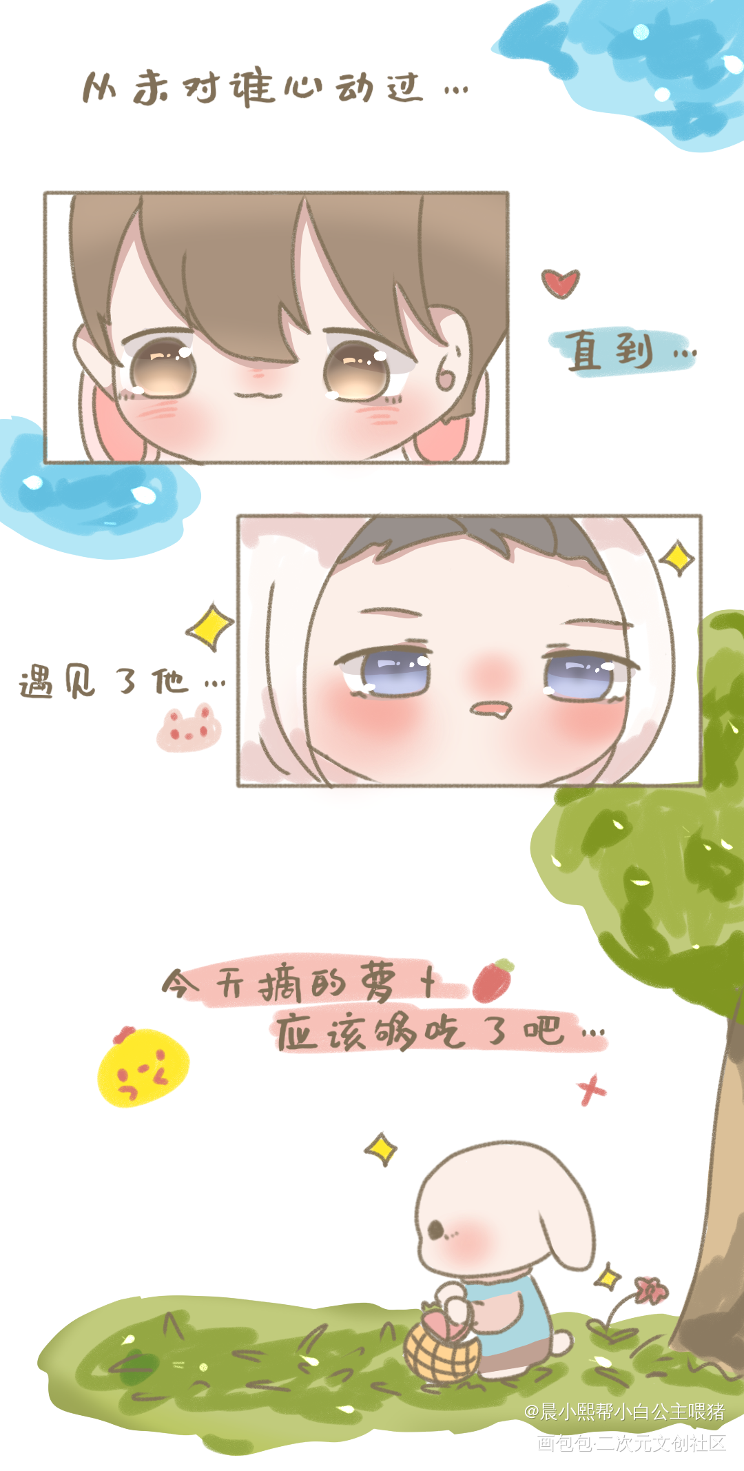 咳咳咳_188男团李程秀邵群李程秀Q版同人条漫绘画作品
