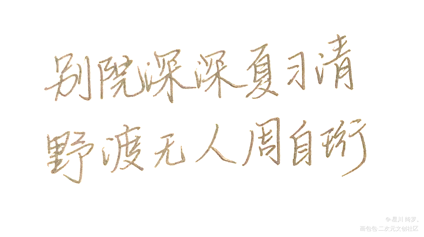我只喜欢你的人设_我只喜欢你的人设绘画作品