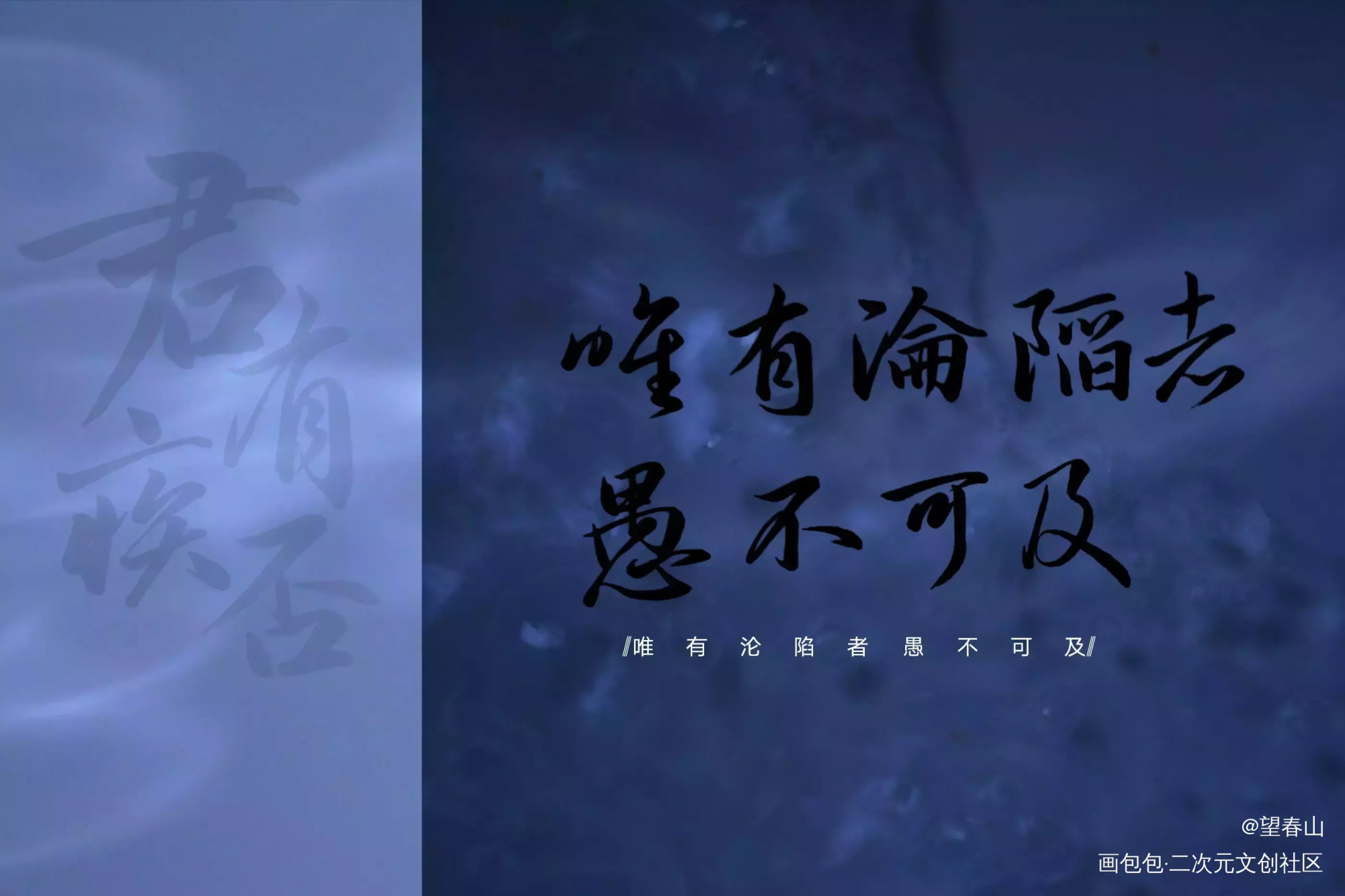 君有疾否_君有疾否我要上首推字体设计绘画作品