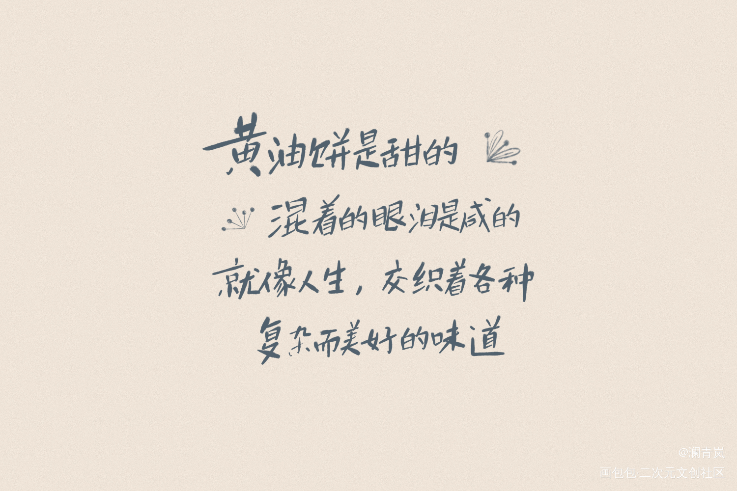 【板写】摘录_字体设计见字如晤绘画作品