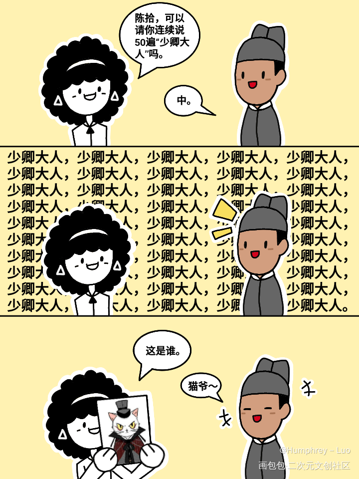 刻在DNA里的……_大理寺日志Q版同人绘画作品