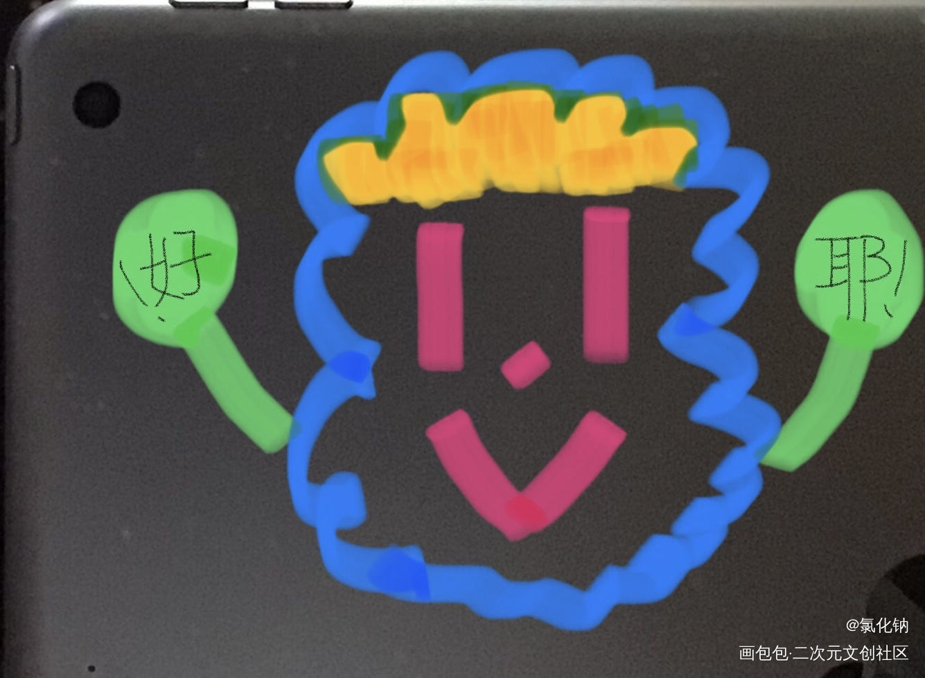 哈哈哈哈笑死我了突然就画出来了_Q版饼干人原创绘画作品